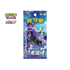Espectro Azabache (漆黑幽靈)