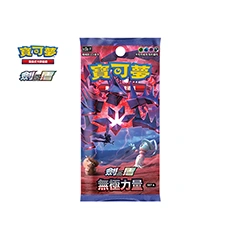 Fuerza Infinita: Eternatus (無極力量 無極汰那)