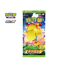 Voltio Tackle Asombroso (驚天伏特攻擊)