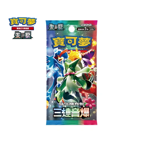 Golpe Triplete (三連音爆)