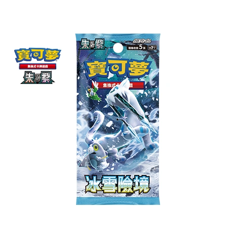 Peligro de Nieve (冰雪險境)