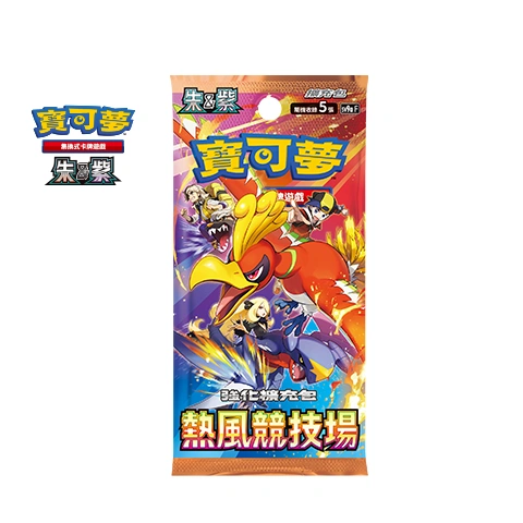 Arena de Viento Cálido (熱風競技場)