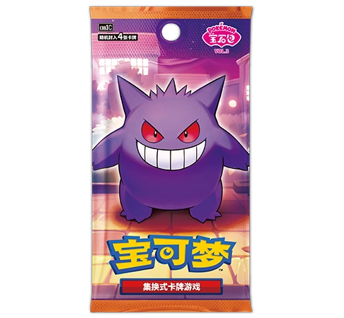 Gem Pack Vol. 3 (宝石包 第三弹)