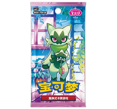 Gem Pack Vol. 5 (宝石包 第五弹)