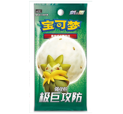 Dynamax Tactics (极巨攻防)