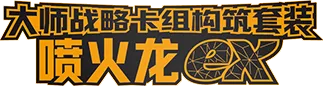 Master Strategy Deck Building Set (Raging Bolt ex)